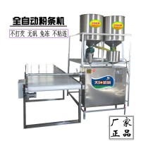 粉条机土豆粉条机马铃薯粉条机肥羊粉机