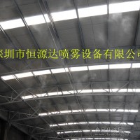 恒源达全自动厂房降温加湿系统