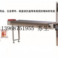 旺旺雪饼米饼自动包装机-浙江自动包装设备