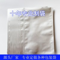 加厚三边封铝箔塑料袋  阴阳铝箔真空食品包装袋设定印刷