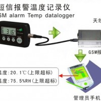 短信报警温度记录仪