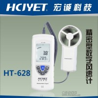 精密型数字风速计 风速测试仪HT-628