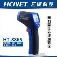 电力型红外测温仪HT-8862系列