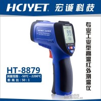 工业高温型红外测温仪 远红外线测温仪HT-8878系列