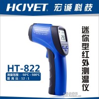 迷你型红外测温仪HT-820系列