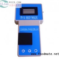 铁离子检测仪 铁离子测定仪 铁离子分析仪