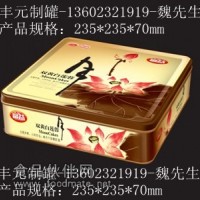 吴川月饼铁盒 湛江品牌月饼铁盒 金腿五仁月饼铁盒