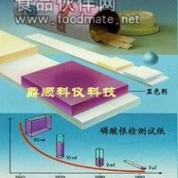 磷酸根测定 磷酸根检测试纸