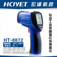 手持式高温型红外线测温仪HT-8872