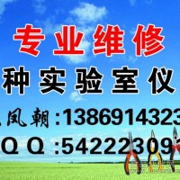 实验室常见设备的维修和维护