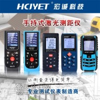 HCJYET宏诚手持式激光测距仪40/50/70/80/100米
