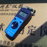 无纺布回潮仪 皮革水份检测仪