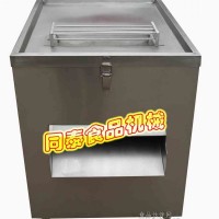 鲜肉切条机