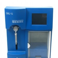 GWJ-16智能微粒检测仪由温诺仪器专业生产并供应
