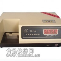 片剂硬度测试仪YD-IA由南京温诺仪器专业生产并供应