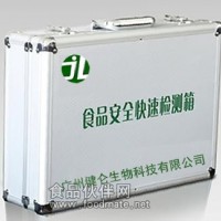 食品安全检测箱