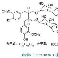 亚麻木酚素 HPLC≥98%