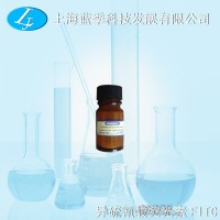3326-32-7/异硫氰酸荧光素FITC