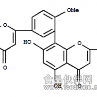 金松双黄酮 521-34-6 对照品 标准品 g级品 HPLC≥98%