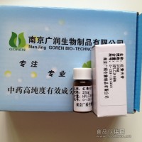 红景天苷，【CAS号】10338-51-9