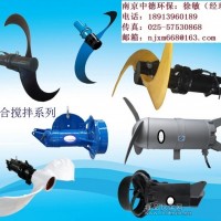 LFP低速推流器结构特点，LFP潜水推进器检查保养注意事项，MA潜水搅拌机安装操作维护手册
