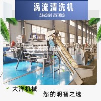 质量好的全自动涡流式洗菜机 高效率节水款叶菜类清洗机