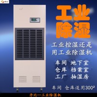 电池车间干燥抽湿机 喷油漆房干燥除湿器