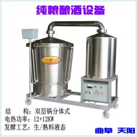 供应蒸酒机玉米蒸酒机家用白酒自蒸机