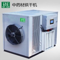 节能高效巴戟天热泵空气能烘干机