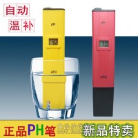 ph酸碱度检测笔 PH计 PH笔