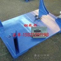 1吨二氧化碳钢瓶称，1吨气瓶秤