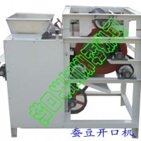 蚕豆开口机价格