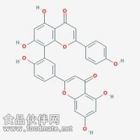 穗花衫双黄酮 Amentoflavone  602-06-2  对照品