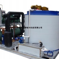 博泰制冷提供大型水产加工片冰机供应，日产15吨-60吨