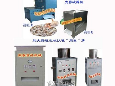 大蒜剥皮机价格图1