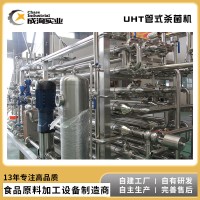 杀菌机 全自动果汁杀菌机 牛奶豆奶UHT管式杀菌机