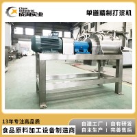 单道打浆机  甜叶菊精制打浆机 水果果蔬榨汁打浆机
