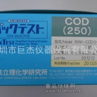 化学需氧量COD测试包