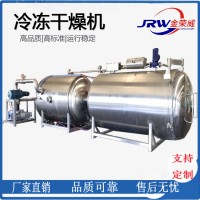 当归低温脱水设备 真空冻干机生产厂家