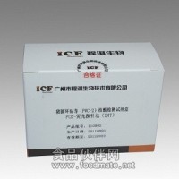 猪圆环病毒荧光PCR检测试剂盒