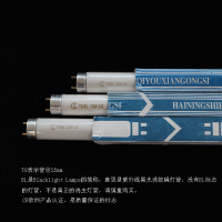 灭康 紫蝶 迪门子 名爵尔 紫外线诱蚊蝇灭虫灯管T8