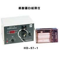 HD-97-1型紫外检测仪