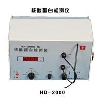 HD-2000型核酸蛋白检测仪