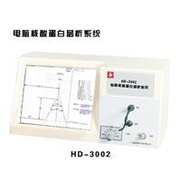 HD -3002电脑核酸蛋白层析系统