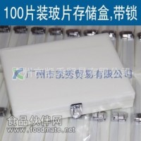 100片装存片盒 载玻片存储盒，玻片盒，载玻片盒，塑料，带锁