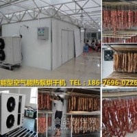 腊肠干燥设备 腊肠加工设备 腊肠烘干设备