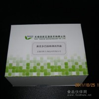检测动物的尿液、饲料以及组织中存在的莱克多巴胺检测试剂盒。