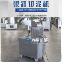大洋牌质量好的蓝莓打浆机 经济实惠的CN系列果蔬切泥机