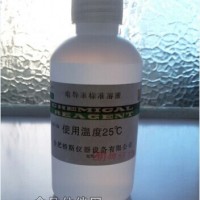 10μs/cm，500μs电导率标液