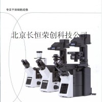 IX73倒置荧光显微镜
